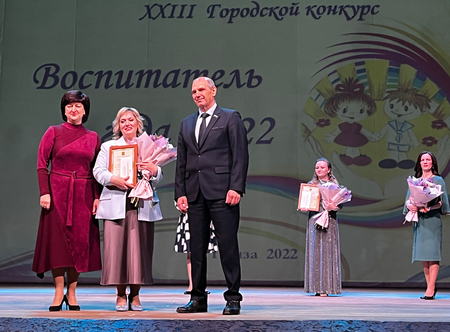 Награждение победителя XXIII конкурса 